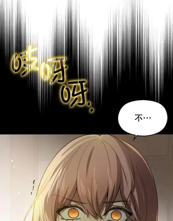 漫画《并不是想引诱男主》116.一起探视第107张图