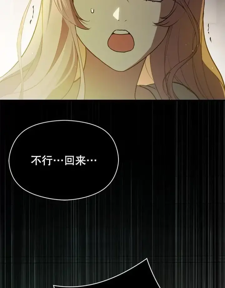 漫画《并不是想引诱男主》116.一起探视第108张图
