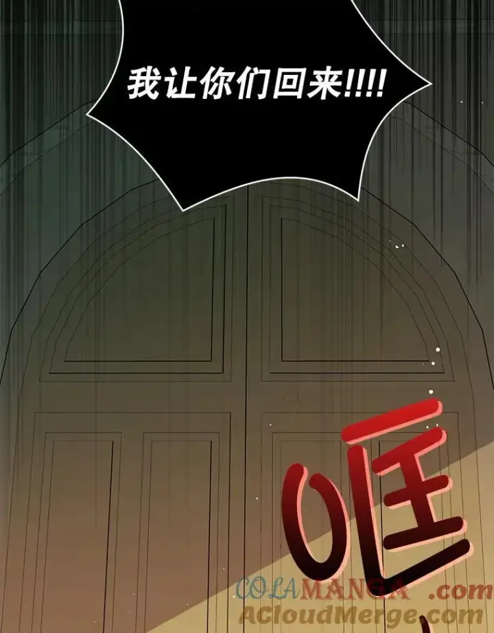 漫画《并不是想引诱男主》116.一起探视第109张图