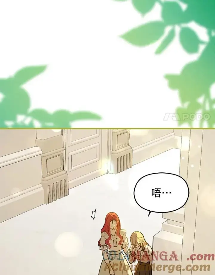 漫画《并不是想引诱男主》116.一起探视第113张图
