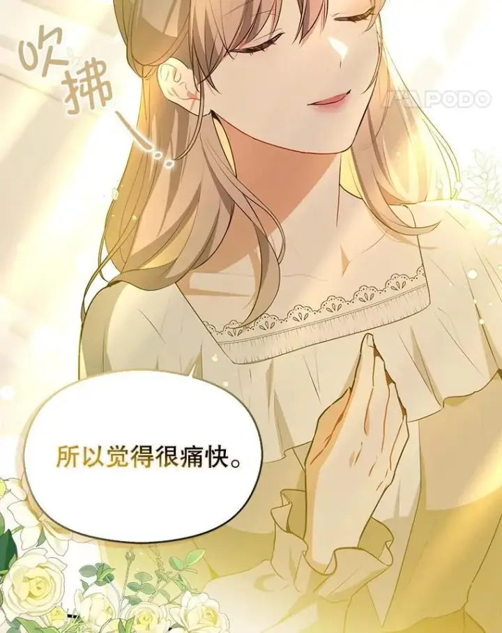 漫画《并不是想引诱男主》116.一起探视第120张图