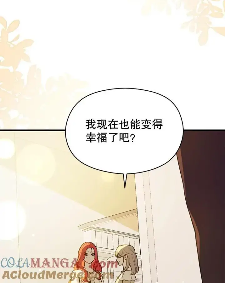 漫画《并不是想引诱男主》116.一起探视第125张图