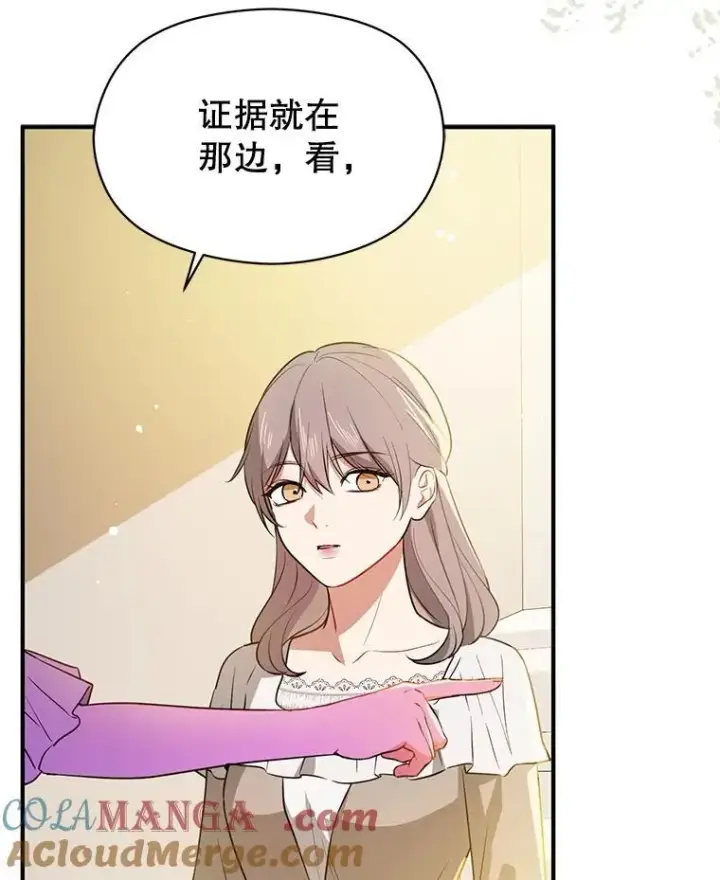 漫画《并不是想引诱男主》116.一起探视第129张图