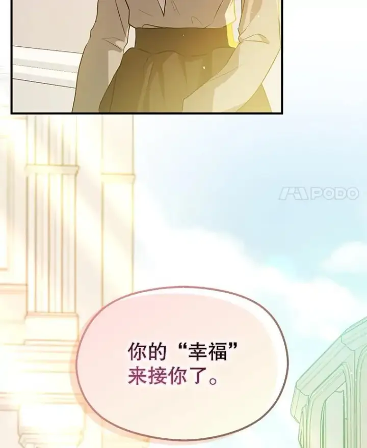 漫画《并不是想引诱男主》116.一起探视第130张图