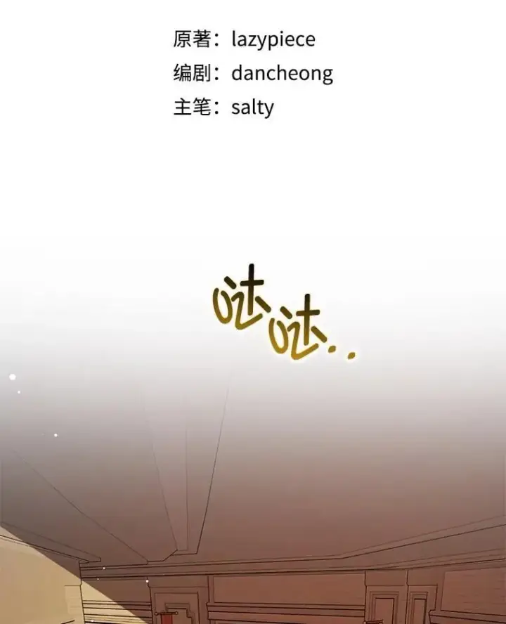 漫画《并不是想引诱男主》116.一起探视第16张图