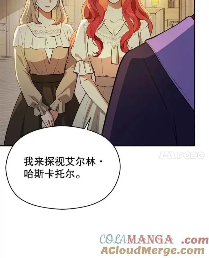 漫画《并不是想引诱男主》116.一起探视第21张图