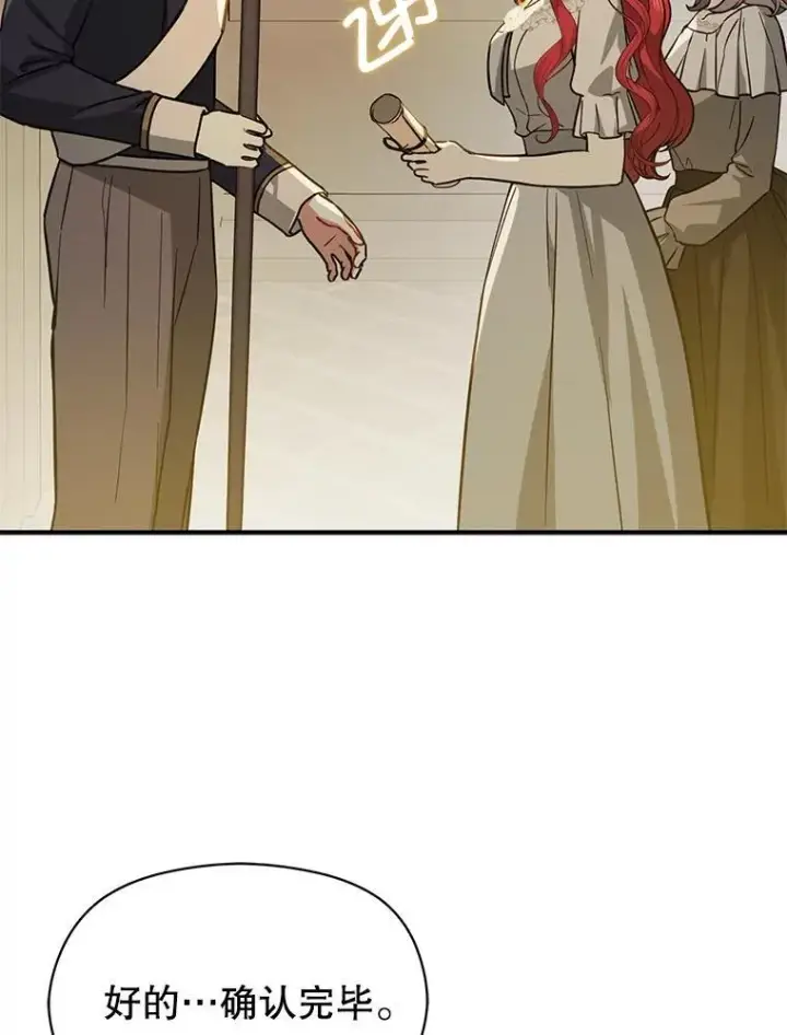 漫画《并不是想引诱男主》116.一起探视第23张图