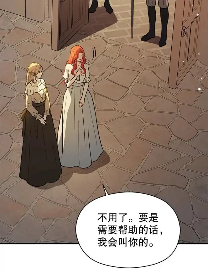 漫画《并不是想引诱男主》116.一起探视第27张图