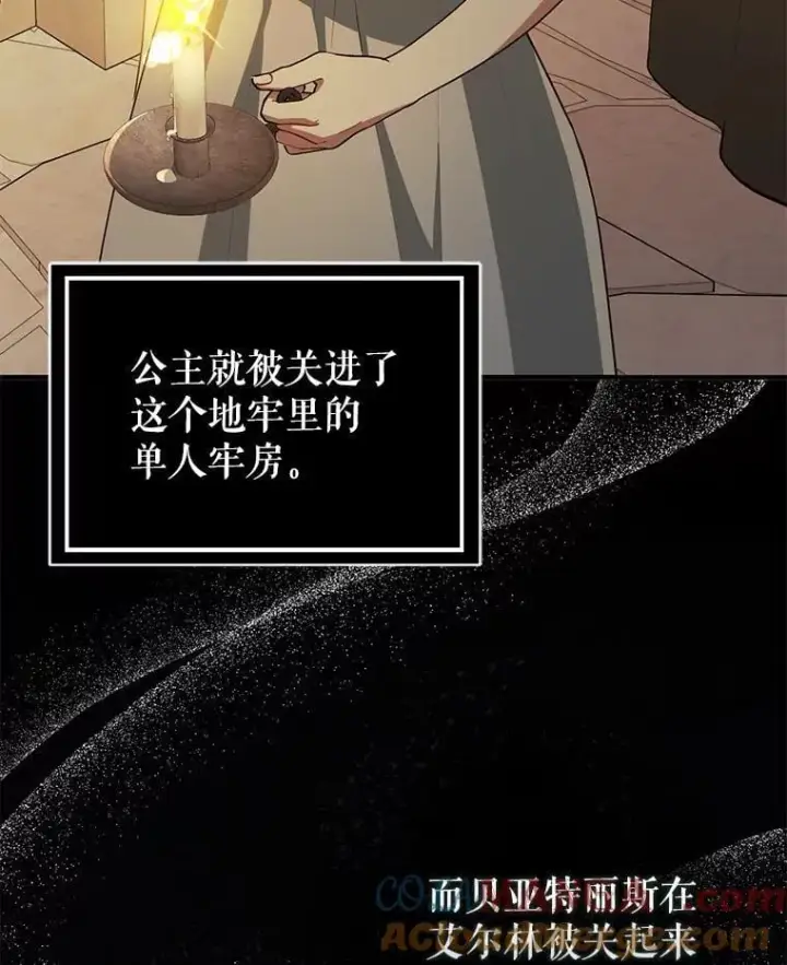 漫画《并不是想引诱男主》116.一起探视第33张图