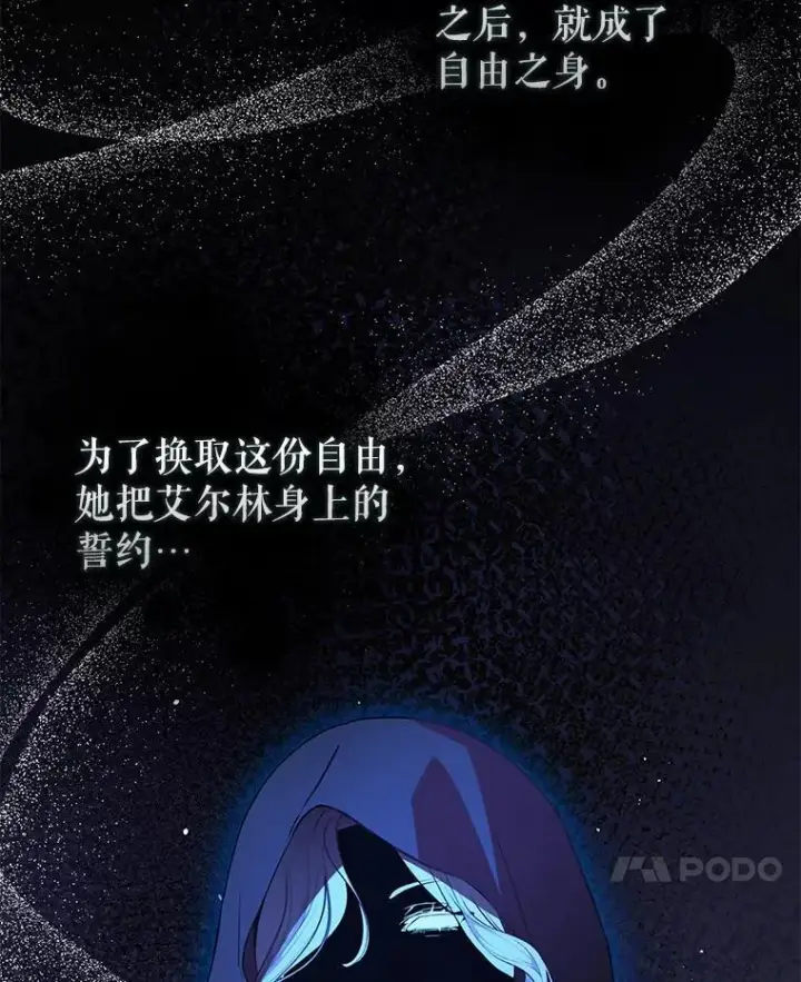 漫画《并不是想引诱男主》116.一起探视第34张图