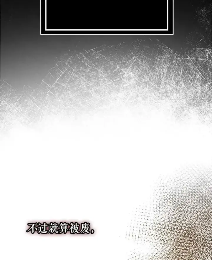 漫画《并不是想引诱男主》116.一起探视第38张图