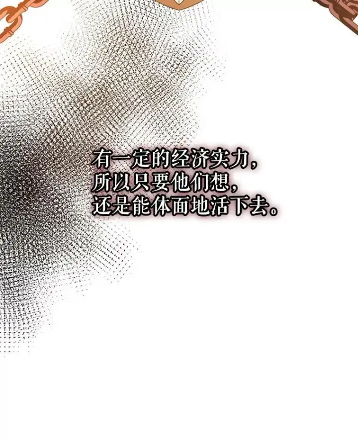 漫画《并不是想引诱男主》116.一起探视第40张图
