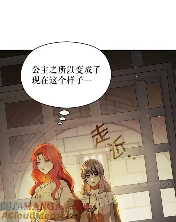 漫画《并不是想引诱男主》116.一起探视第41张图