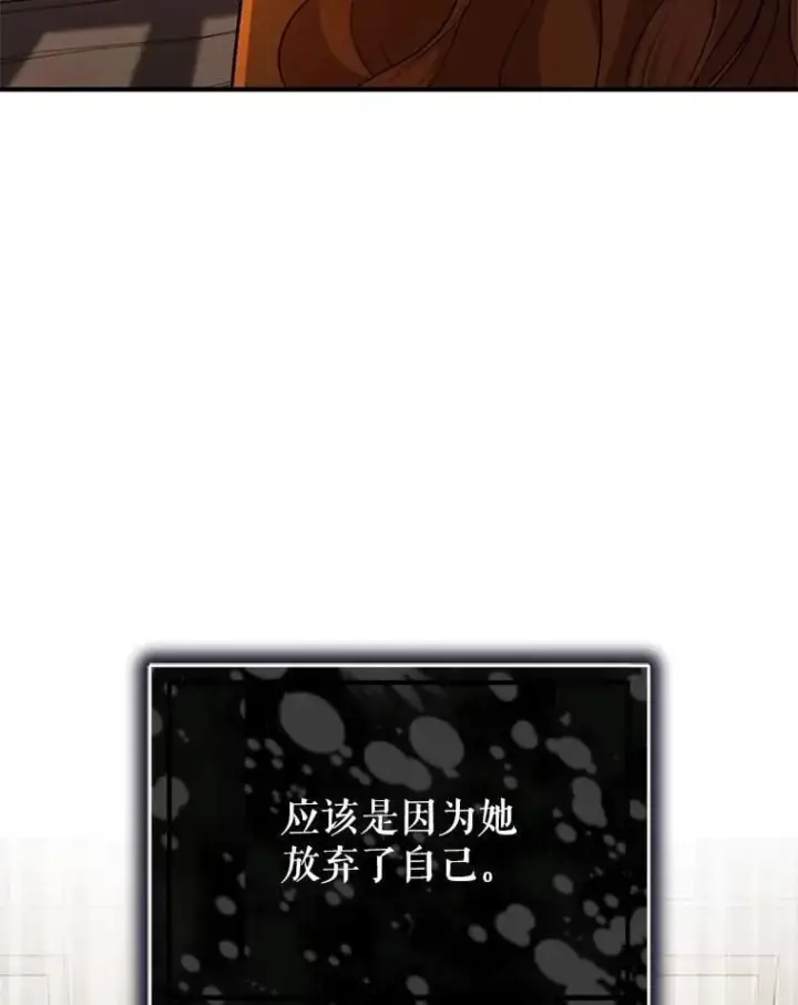 漫画《并不是想引诱男主》116.一起探视第43张图