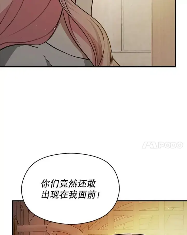 漫画《并不是想引诱男主》116.一起探视第48张图