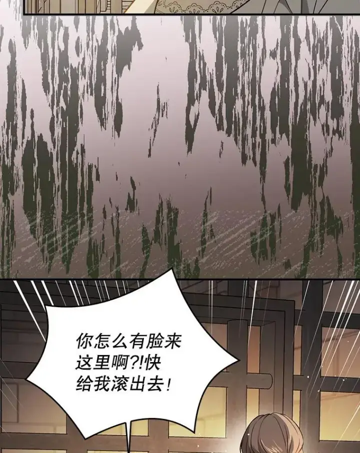 漫画《并不是想引诱男主》116.一起探视第50张图