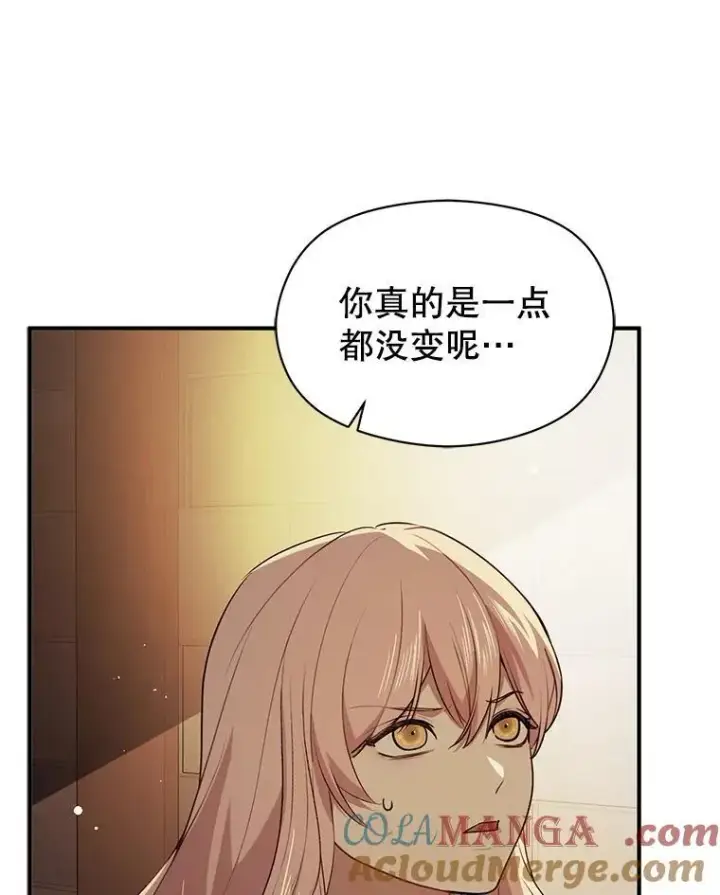 漫画《并不是想引诱男主》116.一起探视第53张图