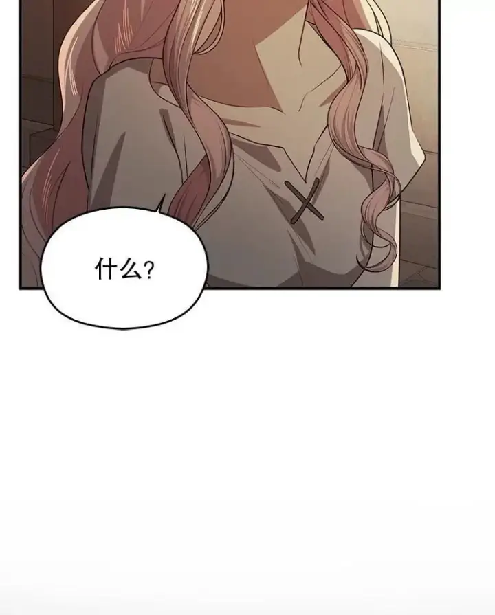 漫画《并不是想引诱男主》116.一起探视第54张图
