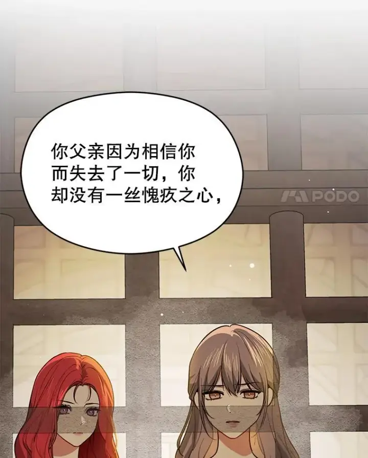 漫画《并不是想引诱男主》116.一起探视第55张图