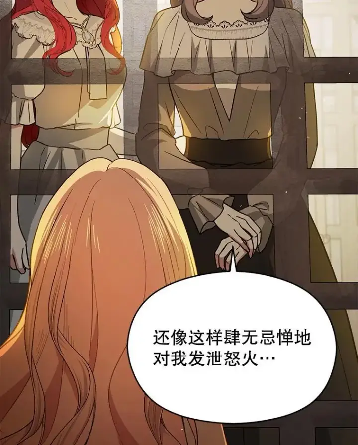 漫画《并不是想引诱男主》116.一起探视第56张图