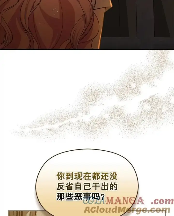 漫画《并不是想引诱男主》116.一起探视第57张图