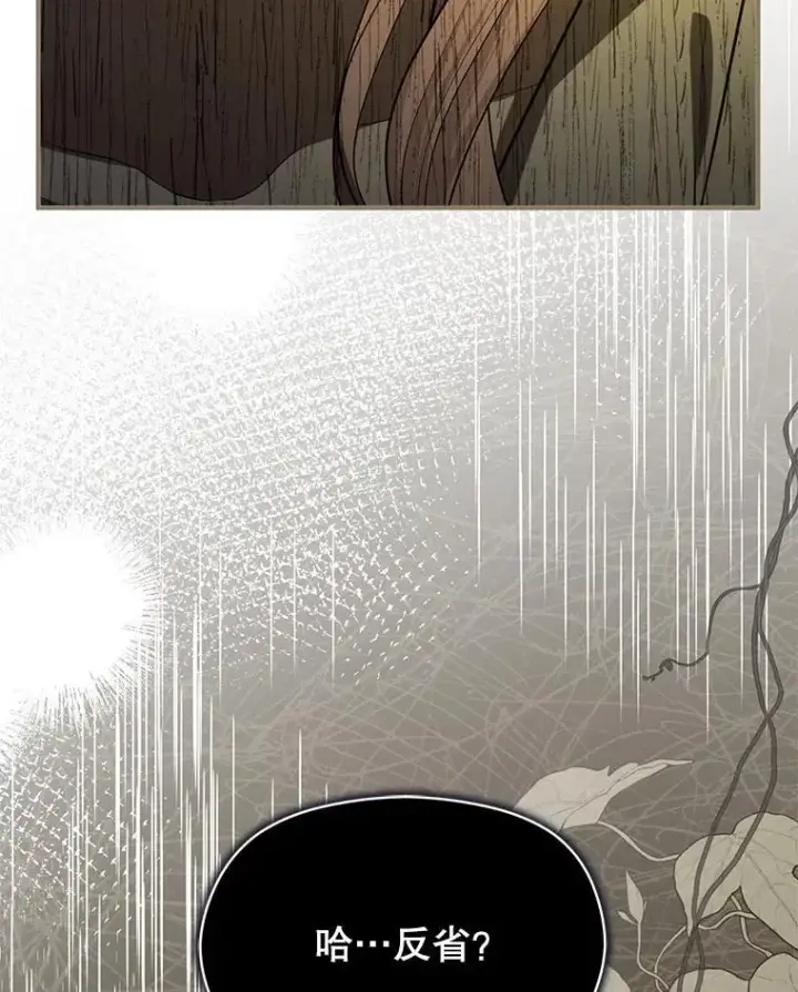 漫画《并不是想引诱男主》116.一起探视第59张图