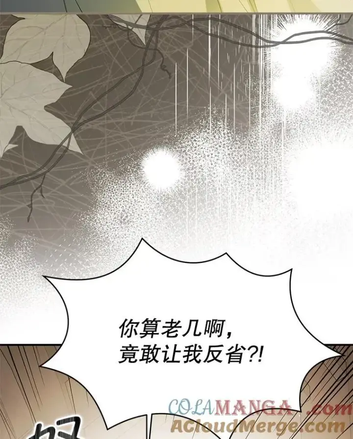 漫画《并不是想引诱男主》116.一起探视第61张图