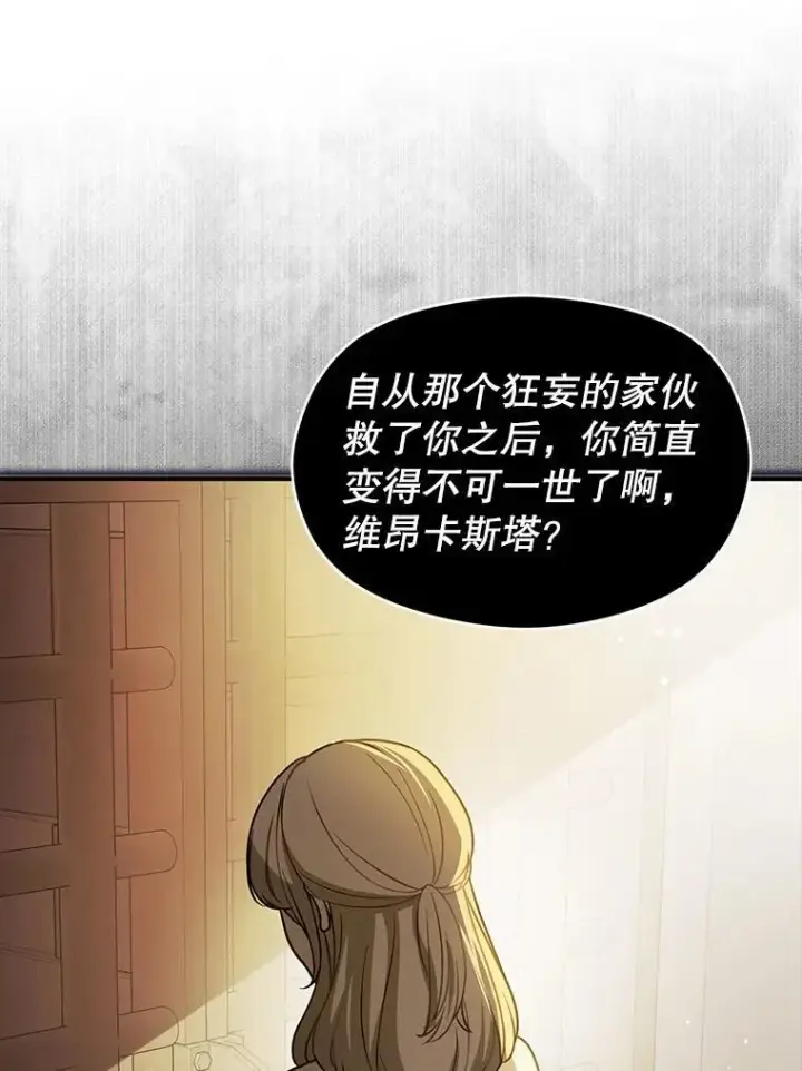 漫画《并不是想引诱男主》116.一起探视第64张图