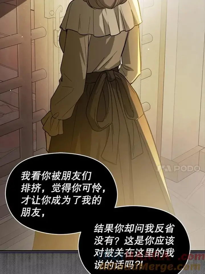 漫画《并不是想引诱男主》116.一起探视第65张图