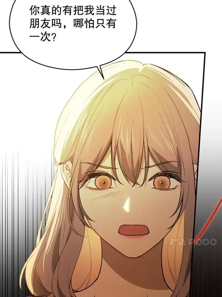 漫画《并不是想引诱男主》116.一起探视第68张图