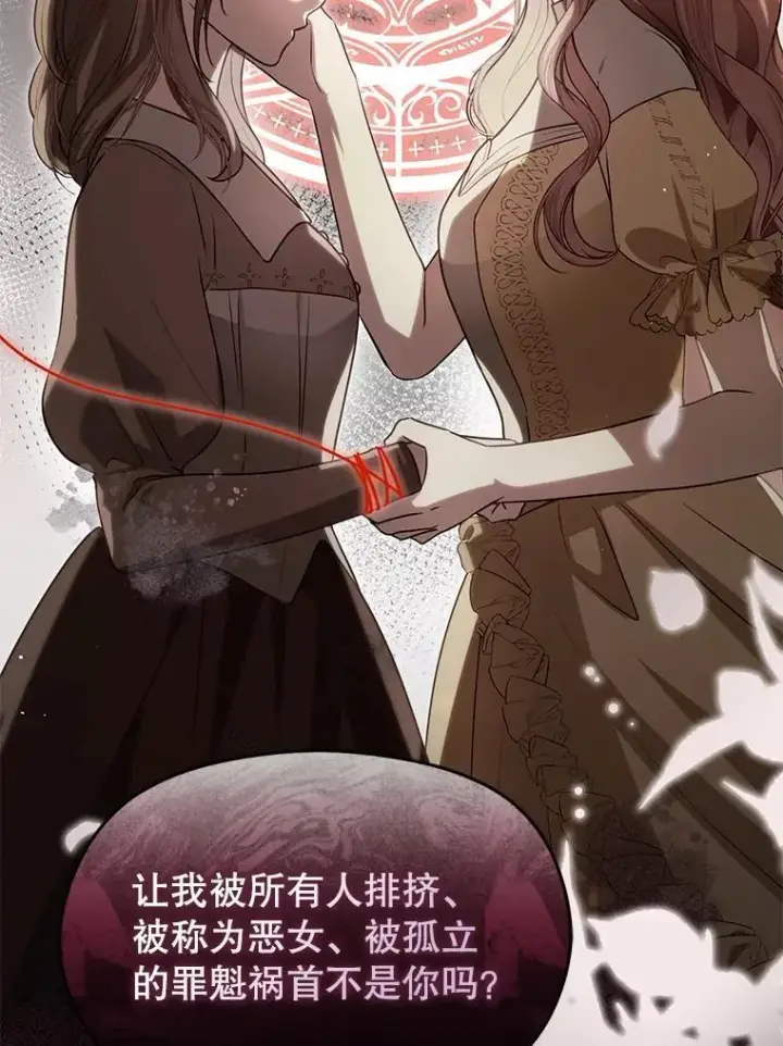 漫画《并不是想引诱男主》116.一起探视第70张图