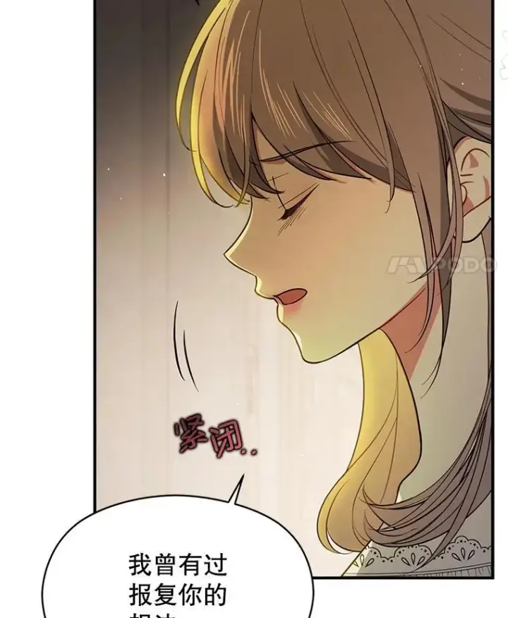 漫画《并不是想引诱男主》116.一起探视第75张图