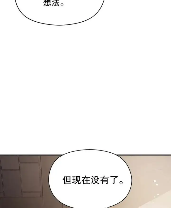 漫画《并不是想引诱男主》116.一起探视第76张图