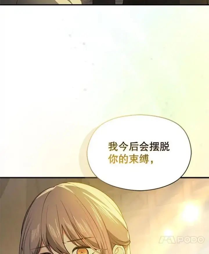 漫画《并不是想引诱男主》116.一起探视第78张图