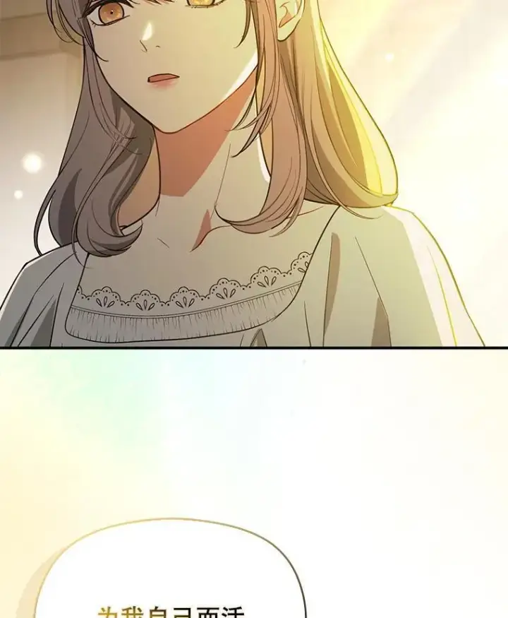 漫画《并不是想引诱男主》116.一起探视第79张图