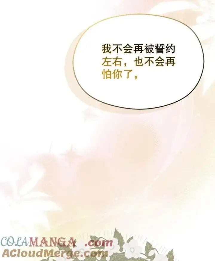 漫画《并不是想引诱男主》116.一起探视第81张图