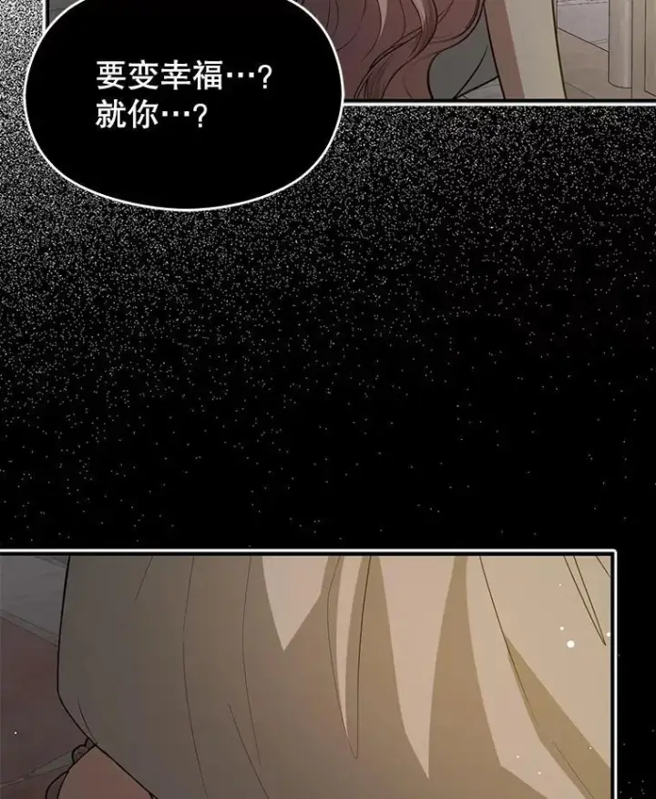 漫画《并不是想引诱男主》116.一起探视第84张图