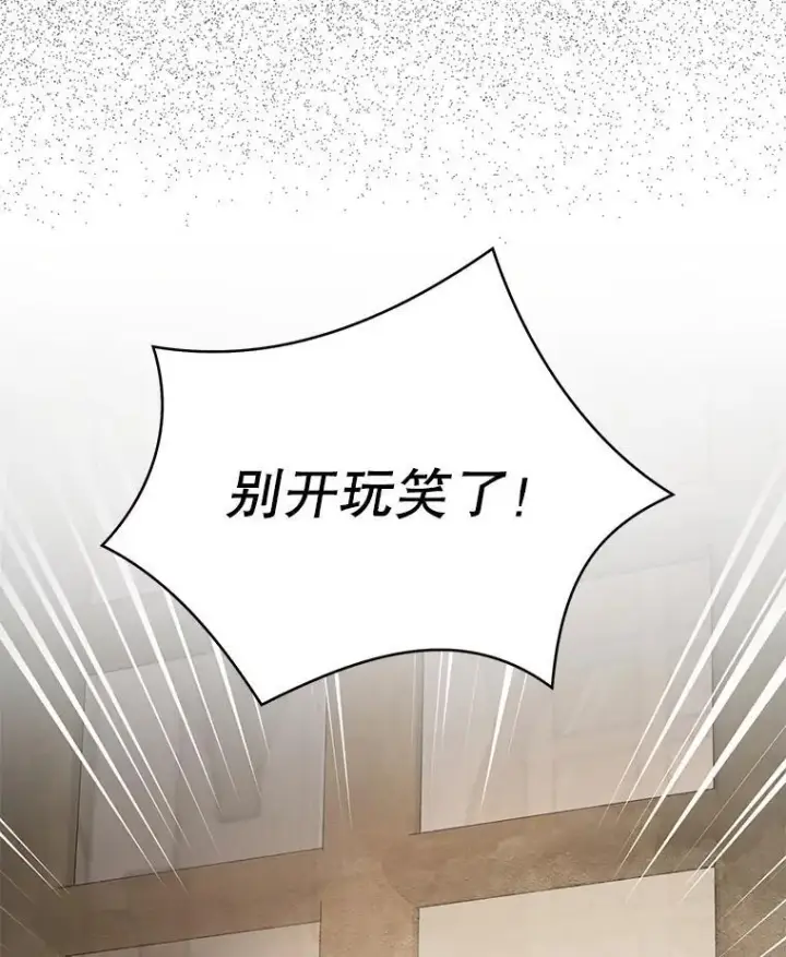 漫画《并不是想引诱男主》116.一起探视第86张图