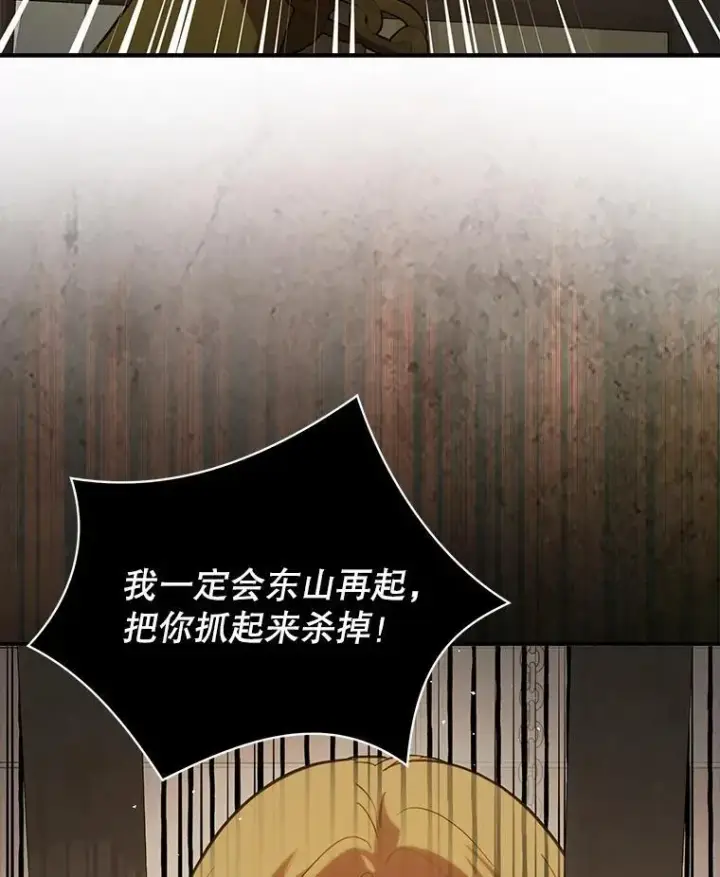 漫画《并不是想引诱男主》116.一起探视第88张图