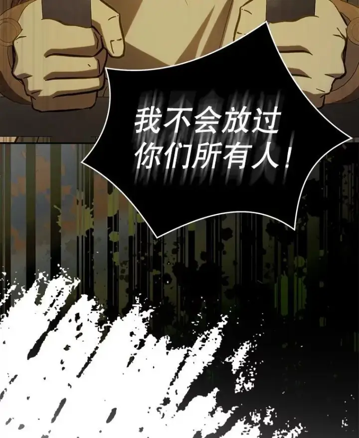 漫画《并不是想引诱男主》116.一起探视第90张图