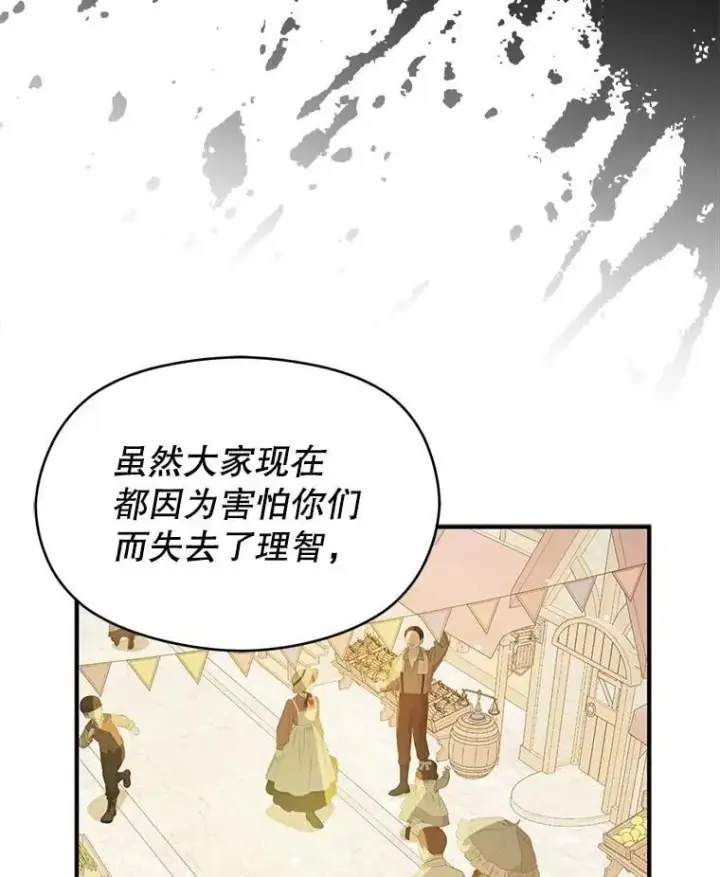 漫画《并不是想引诱男主》116.一起探视第91张图