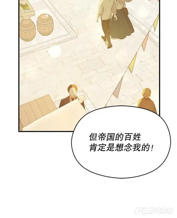 漫画《并不是想引诱男主》116.一起探视第92张图