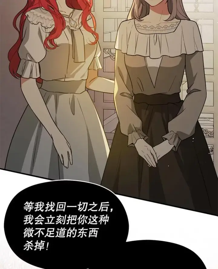 漫画《并不是想引诱男主》116.一起探视第94张图