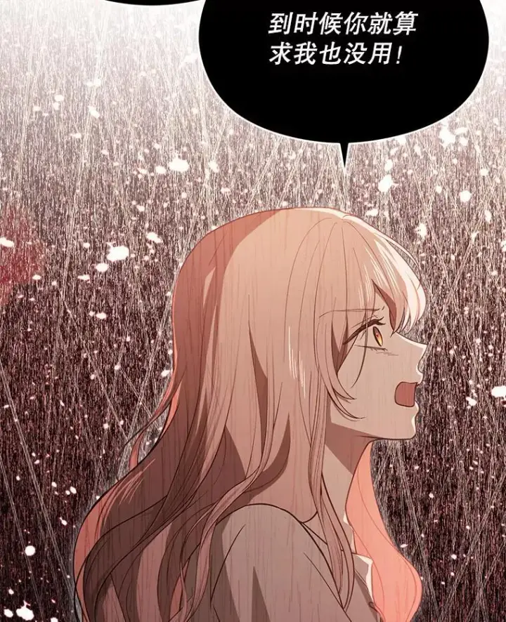 漫画《并不是想引诱男主》116.一起探视第95张图