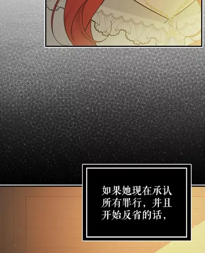 漫画《并不是想引诱男主》116.一起探视第98张图