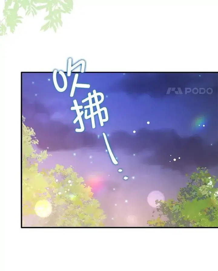 漫画《并不是想引诱男主》117.可以继续写作第104张图