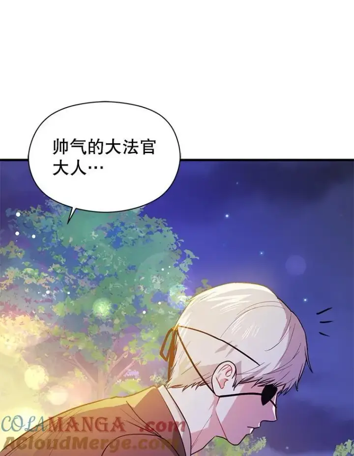 漫画《并不是想引诱男主》117.可以继续写作第105张图