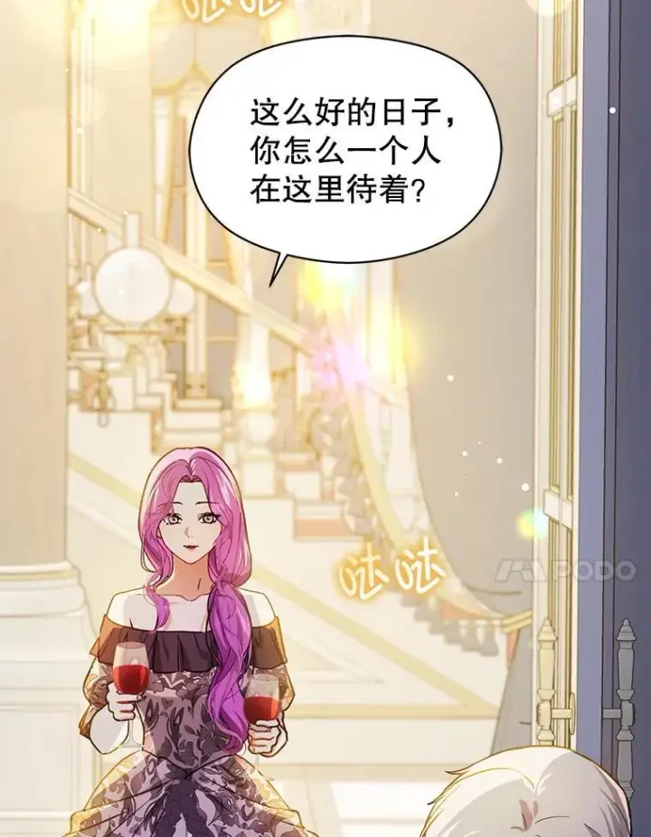 漫画《并不是想引诱男主》117.可以继续写作第107张图