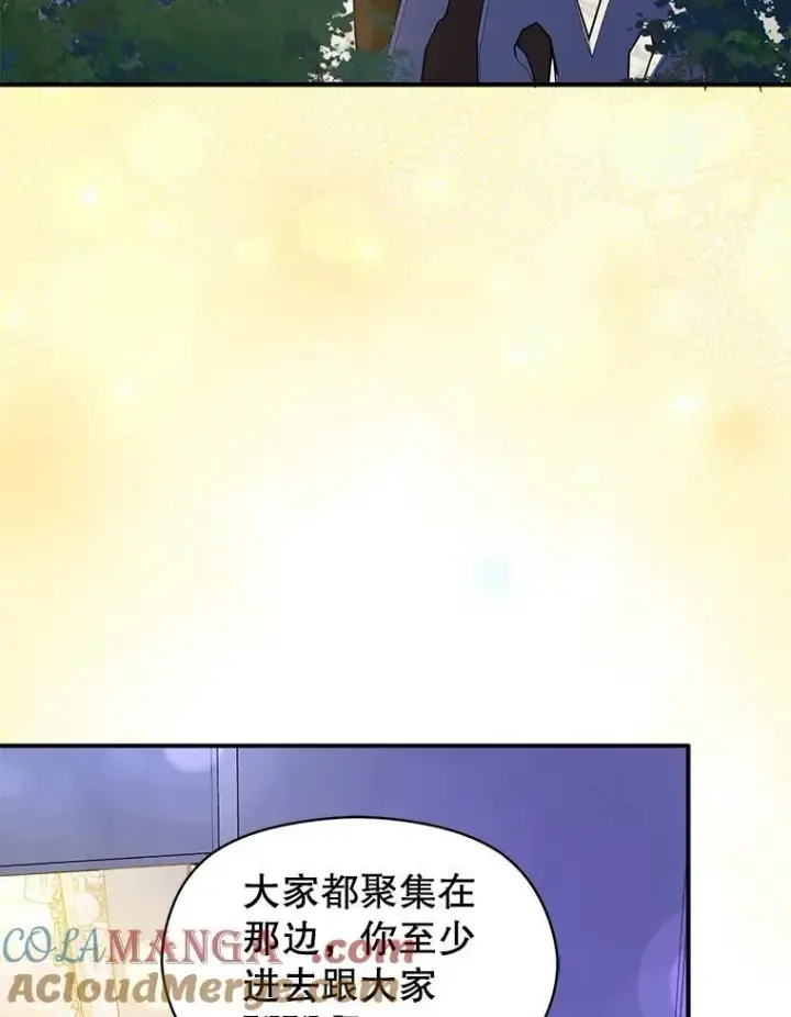 漫画《并不是想引诱男主》117.可以继续写作第109张图