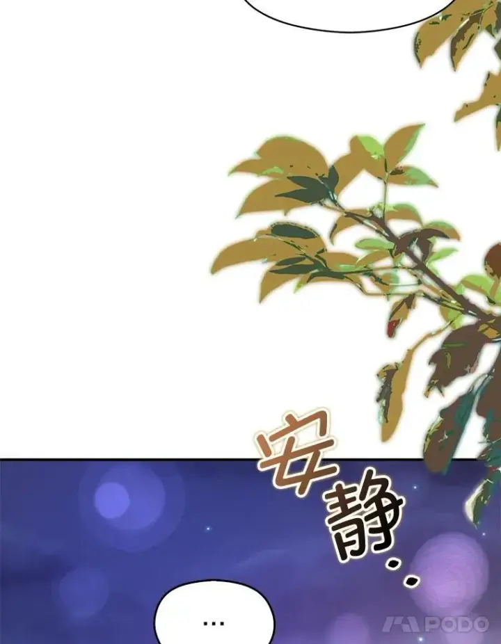 漫画《并不是想引诱男主》117.可以继续写作第111张图